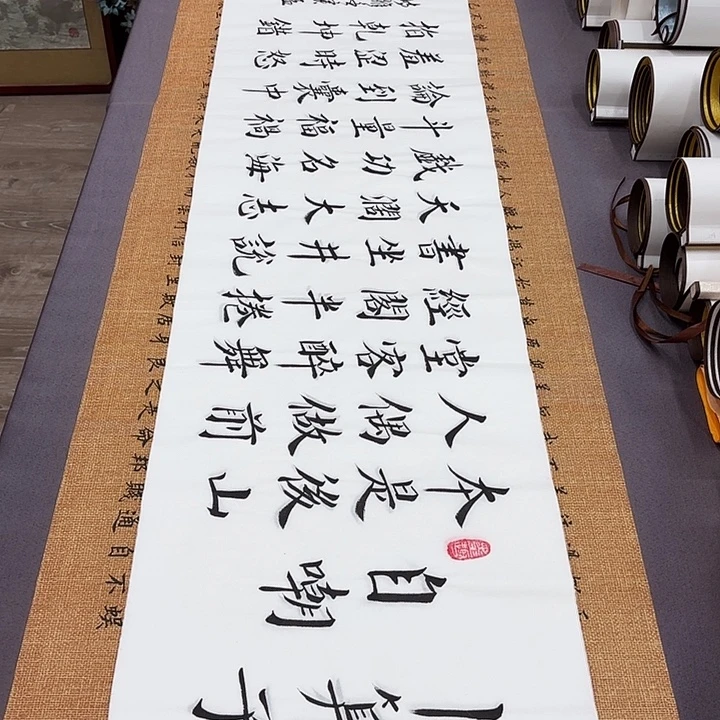书法自嘲李书元…………