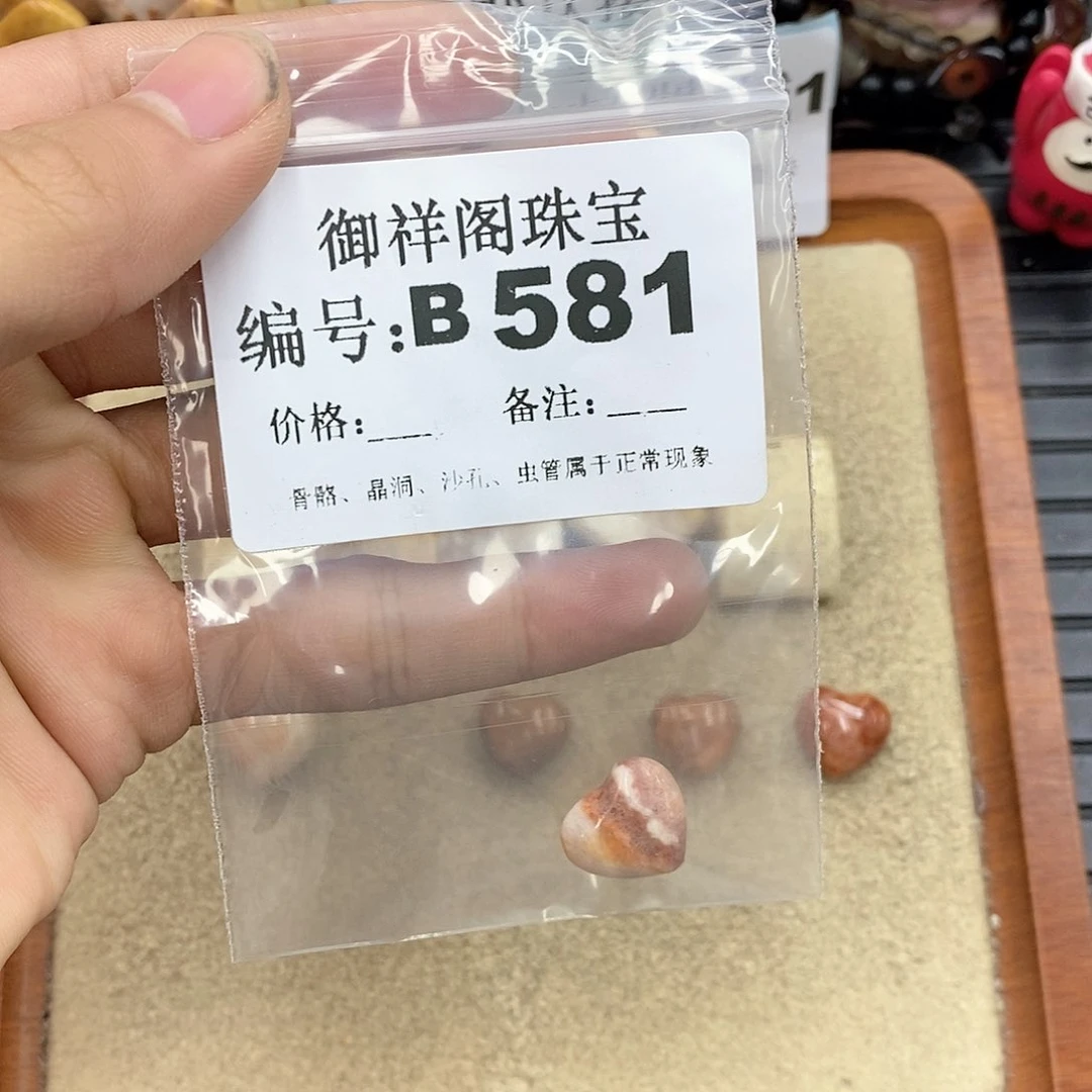 硅化玉笔搁未镶嵌闪****?