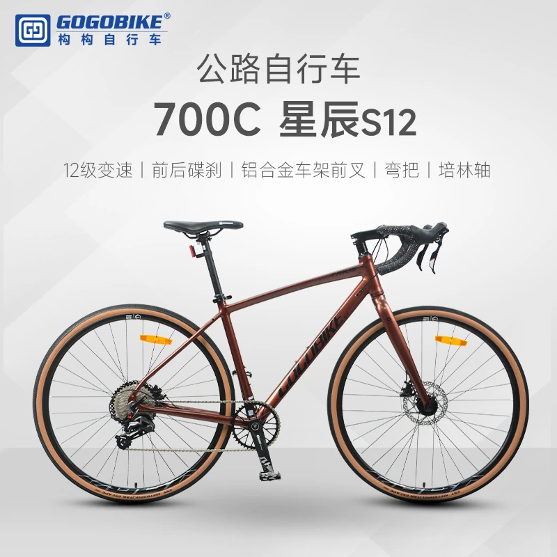 gogobike铝合金碟刹12变速成人学生男女式弯把公路自行车