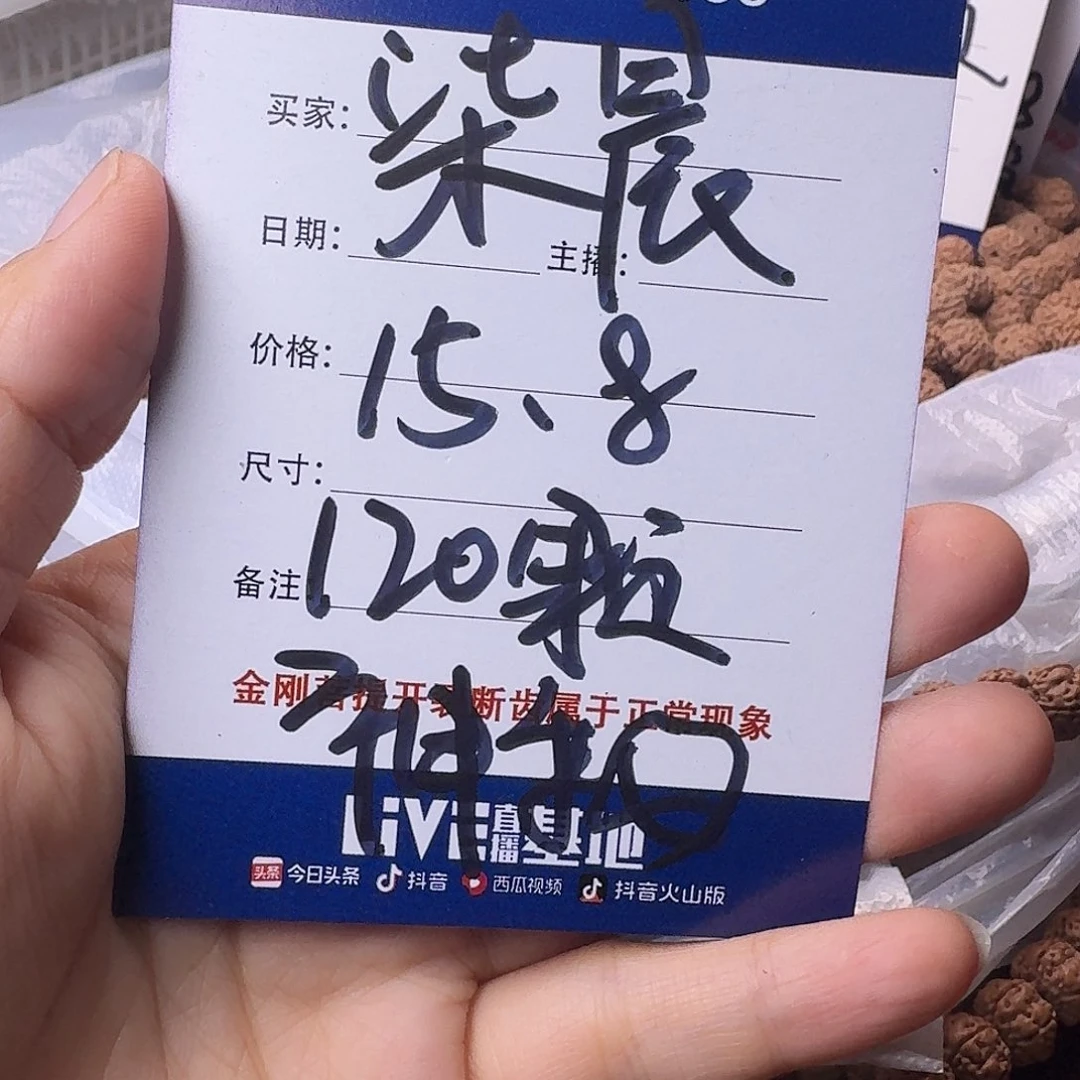 金刚菩提吊坠柒*120颗黄身有瑕疵