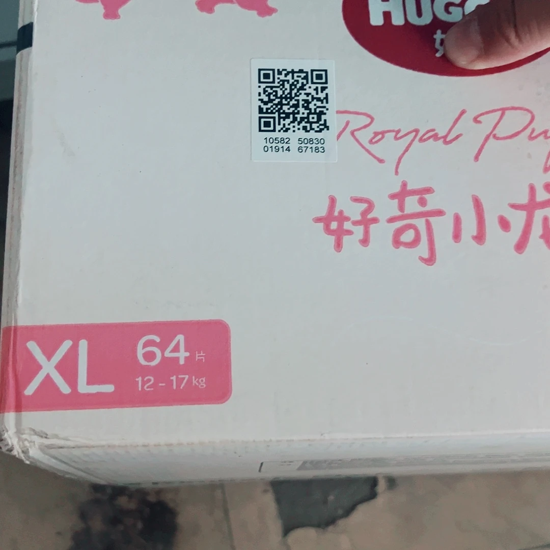 全新 小龙裤拉拉裤XL32+32