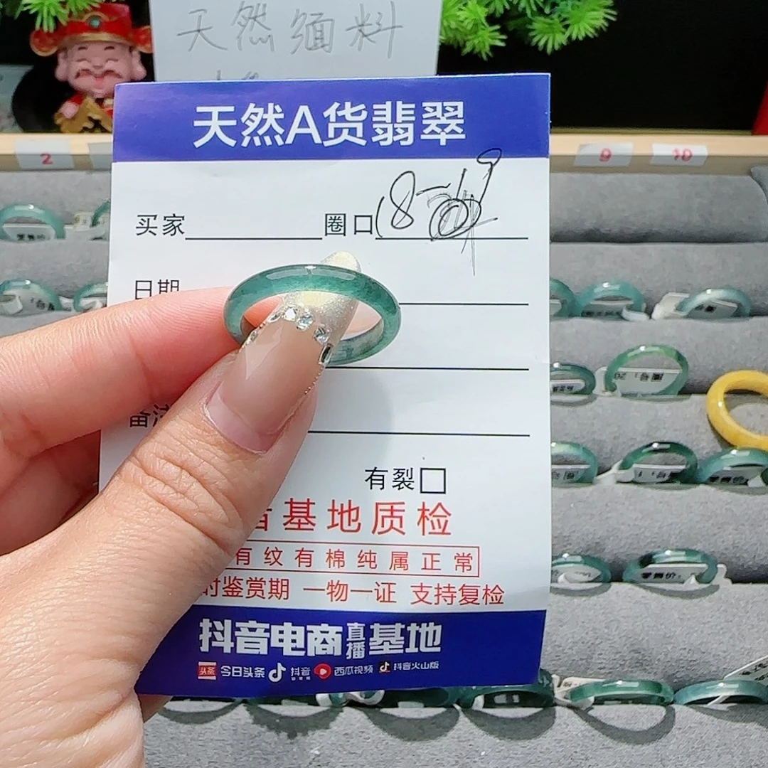 翡翠戒指未镶嵌戒指