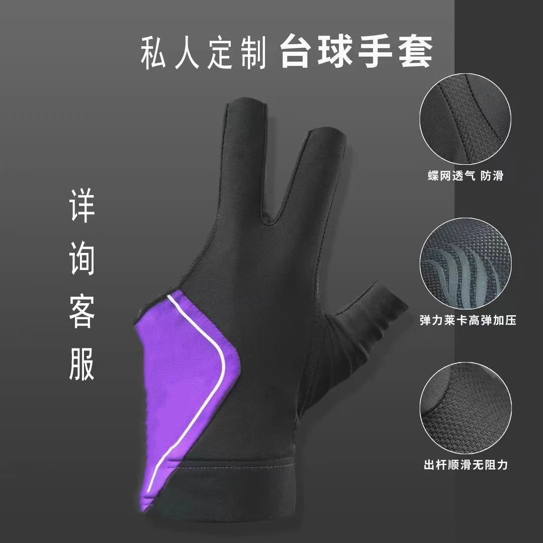 石家班三指桌球手套职业高弹不紧绷防滑舒适漏指男女通用
