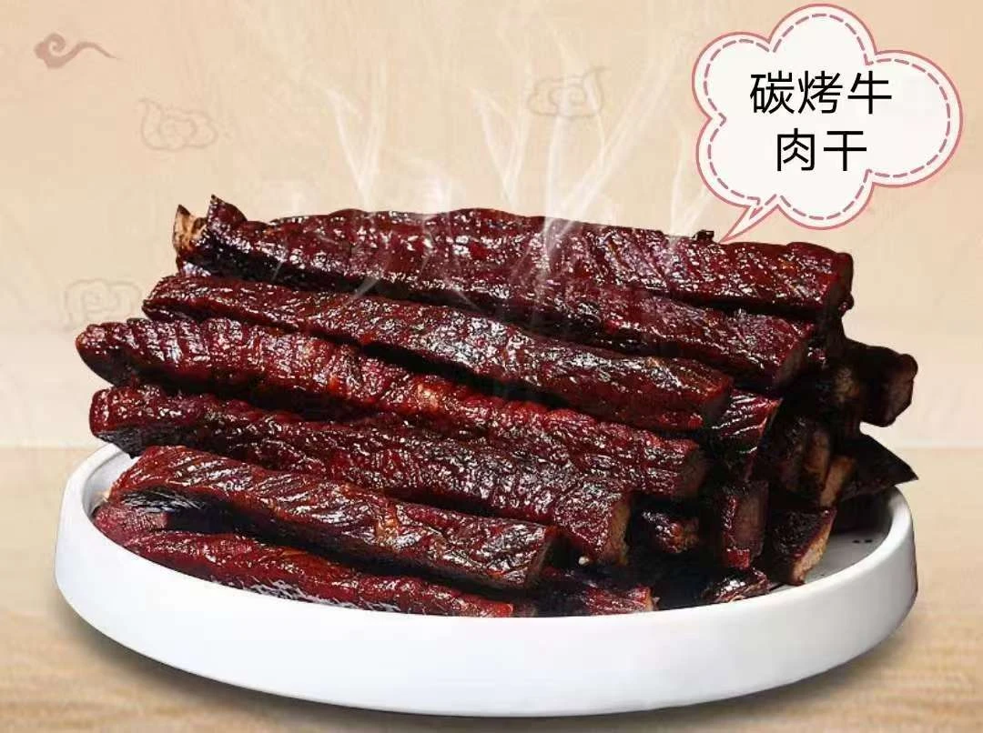 内蒙古纯手工制作碳烤牛肉干