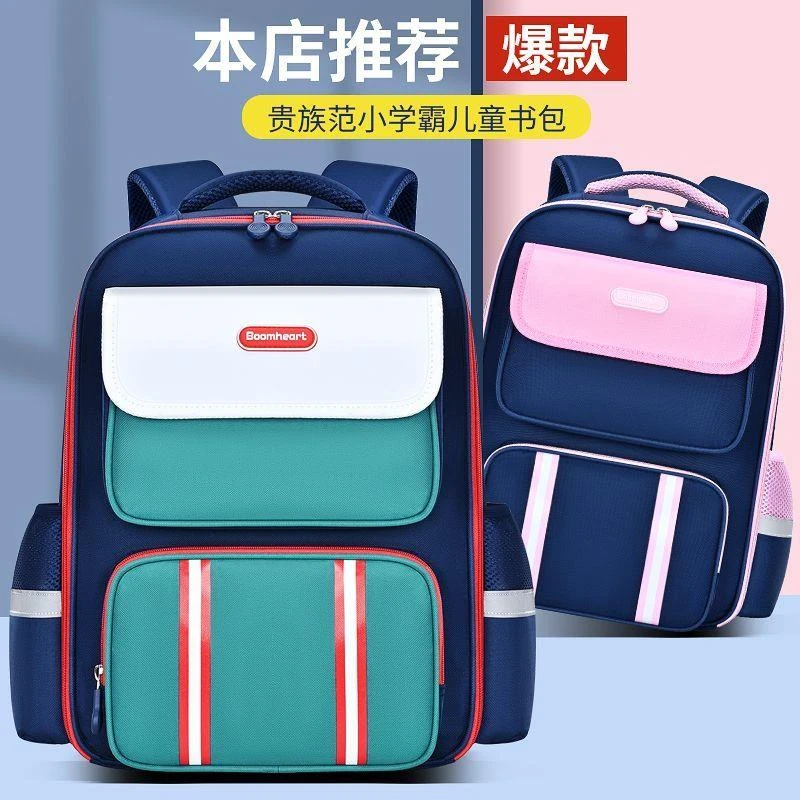 男童儿童书包小学生双肩背包一二三四五六年级轻便减负女孩大容量