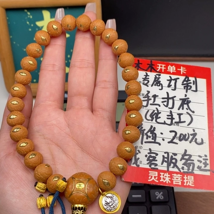 手串凤眼菩提尼泊尔