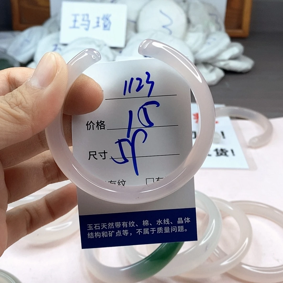 玛瑙/玉髓手镯未镶嵌1123
