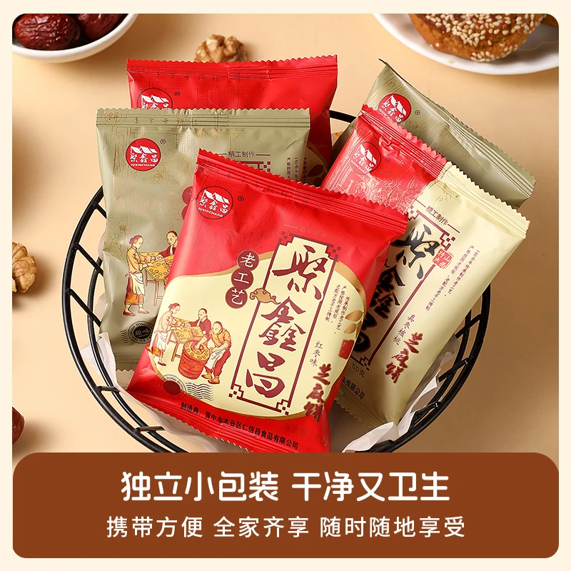 聚鑫昌太谷饼考研党书桌必备零嘴代餐二合一背书时快速补充能量