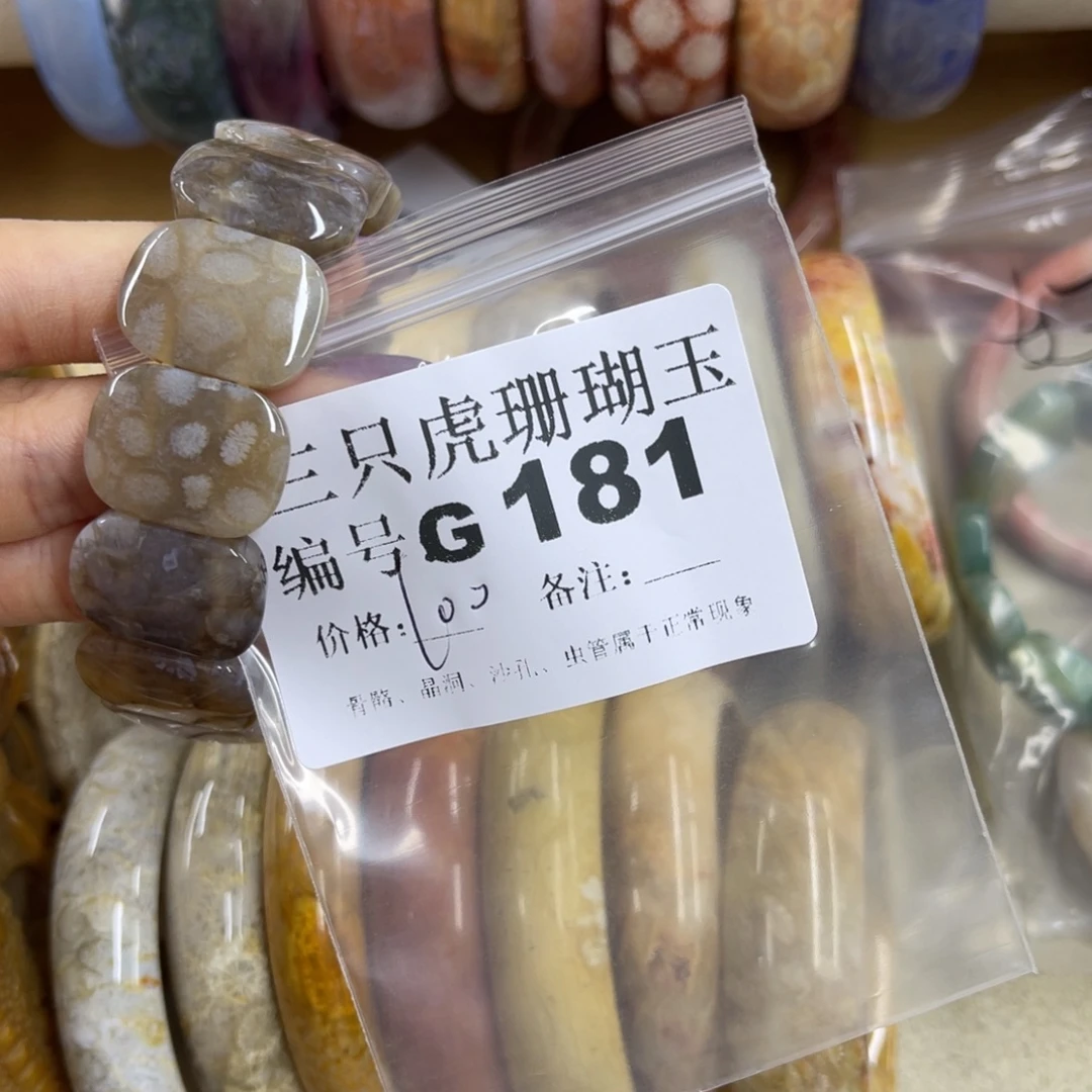 妞***儿未镶嵌h硅化珊瑚（珊瑚玉）