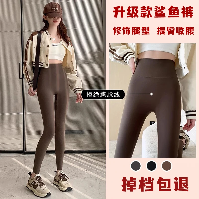 升级款鲨鱼裤女秋冬外穿新款紧身高腰提臀打底裤健身加绒瑜伽裤子