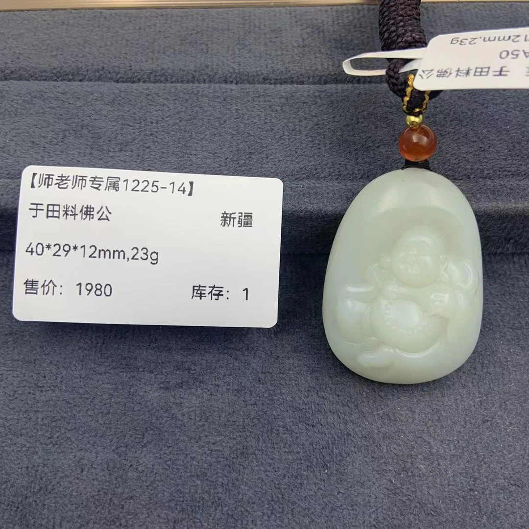 【师老师专属1225-14】-BYZ-A50-和田玉-于田料佛公-新疆40*29*12mm