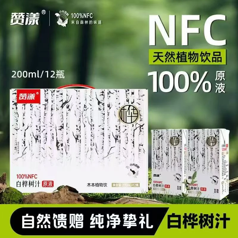 【白桦树汁】赞漾100%NFC白桦树汁天然0添加健康植物饮料200ml*12盒