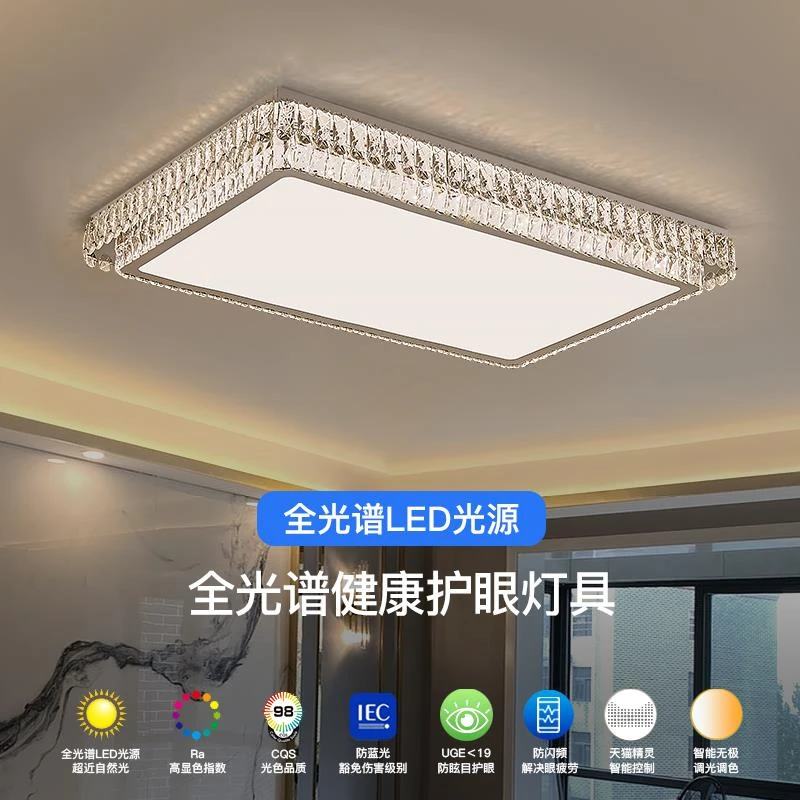 水晶客厅灯led吸顶灯2024年新款语音智能控制变光简约现代灯具