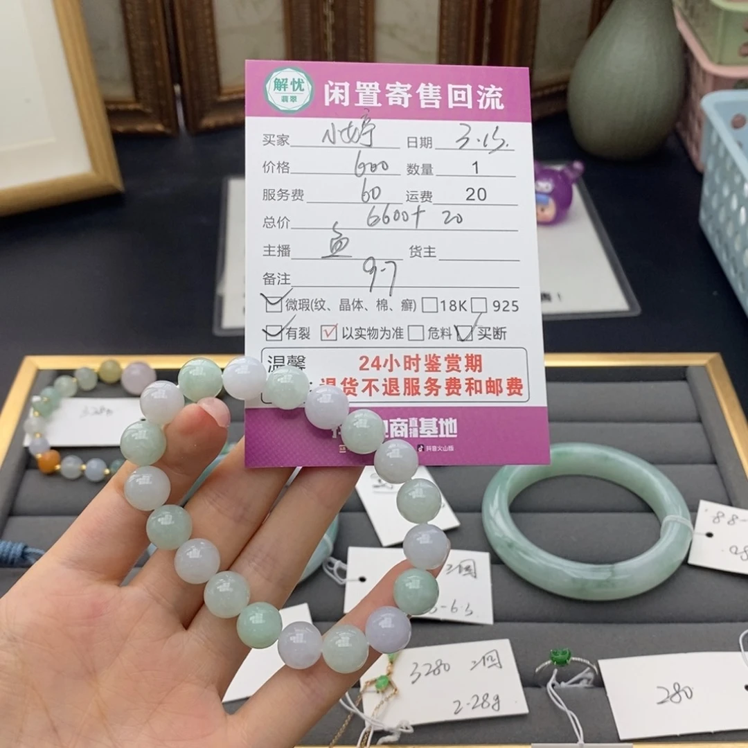 未镶嵌翡翠手串小*翡翠