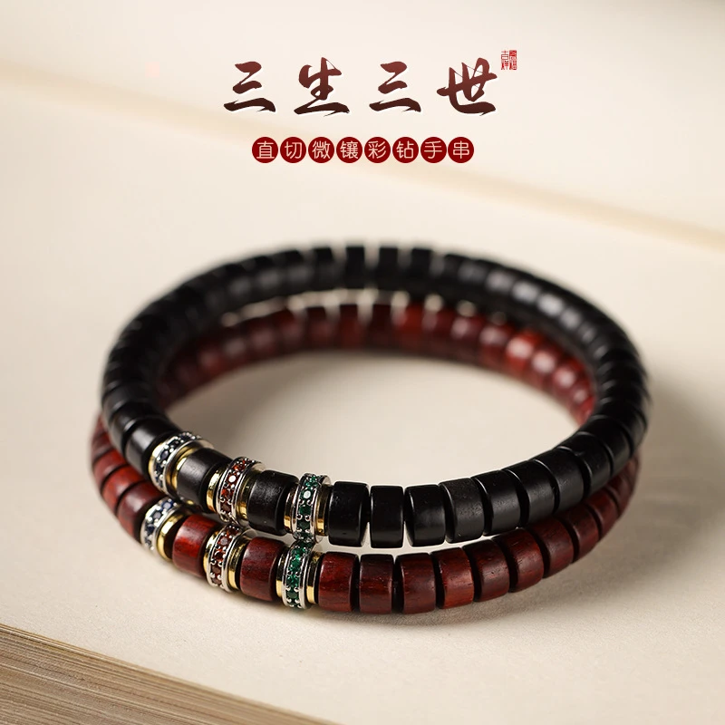 三生三世小叶紫檀药片手串男女士款文玩三生三世叠戴老料直切