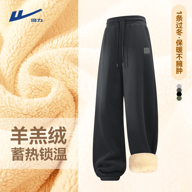 回力加绒加厚保暖长裤男冬季户外抗寒防风运动卫裤羊羔绒束脚裤子