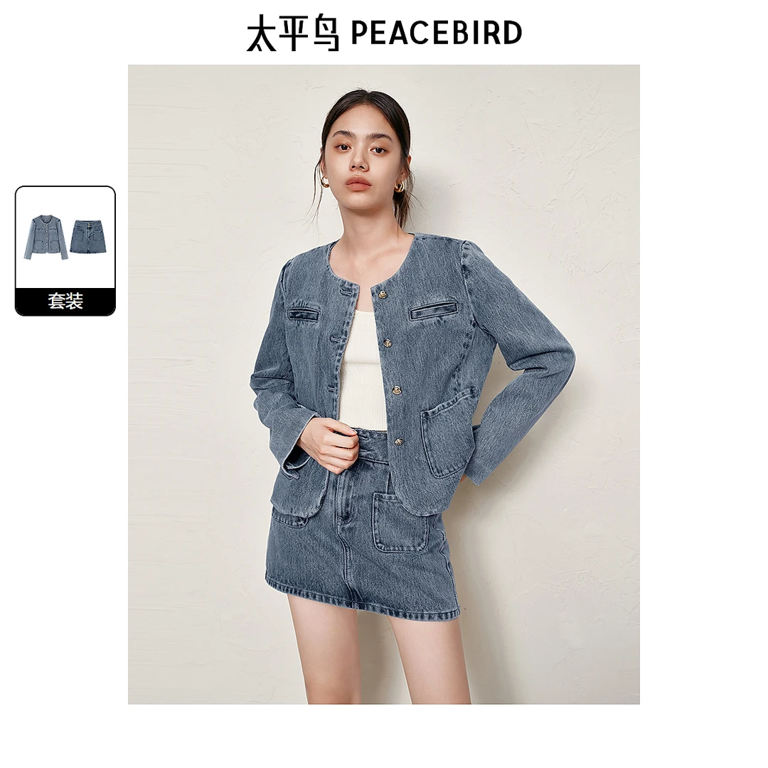 太平鸟女装小香风牛仔短外套套装新款品质高级时尚A8BBE3404