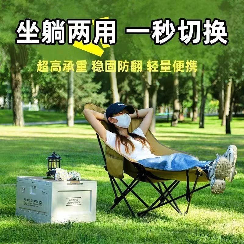 【2025新款】折叠月亮椅露营躺椅便携式可调节靠背凳子午休神器by1