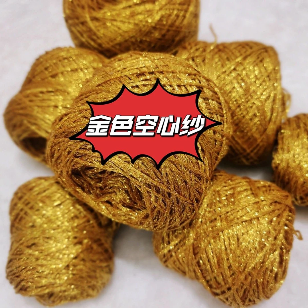 【6股金线】空心纱爆闪金线玩偶发夹diy手工钩织新年财神佛陀金线