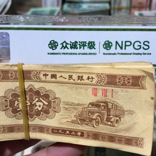 100张退市旧纸币一分随机发货的