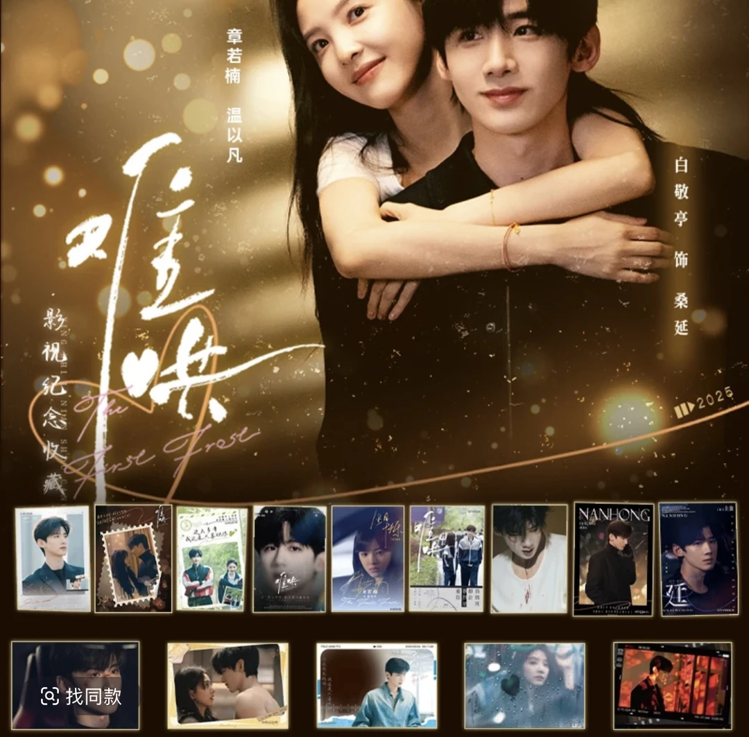 【拆盒】hitcard《难哄》影视纪念收藏卡盲盒卡牌代拆