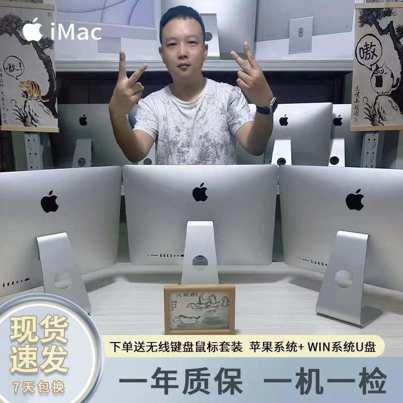 95新 Apple/苹果 21.5寸超薄086一体机电脑无线台式商务办公收银
