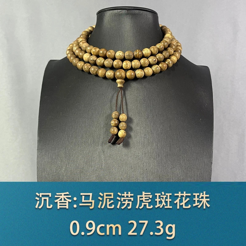 78545 马泥涝虎斑花珠 沉香