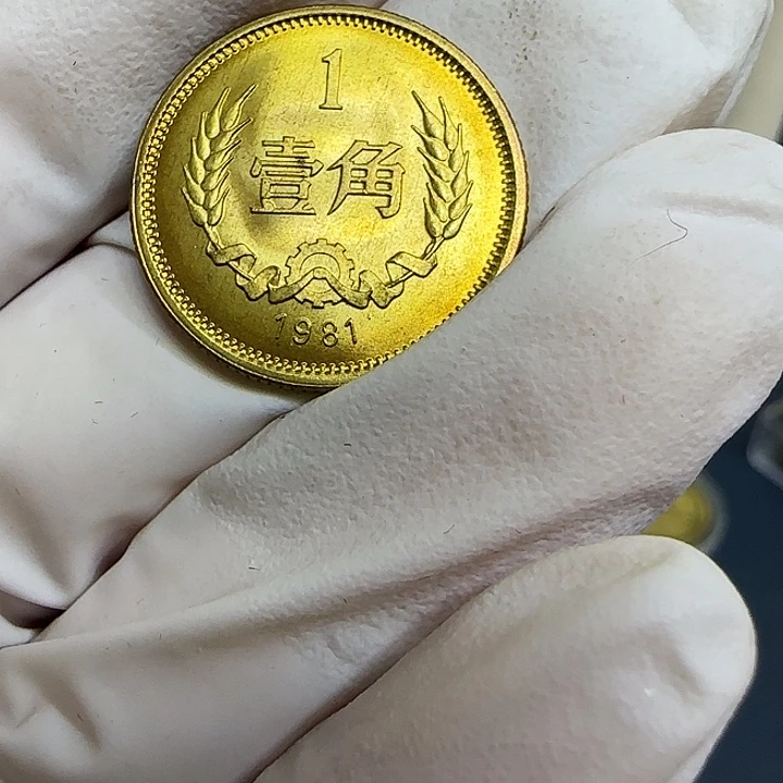 其他普通金属1981长城一角一枚扣盒