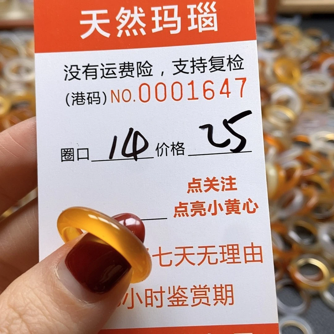 玛瑙/玉髓戒指未镶嵌