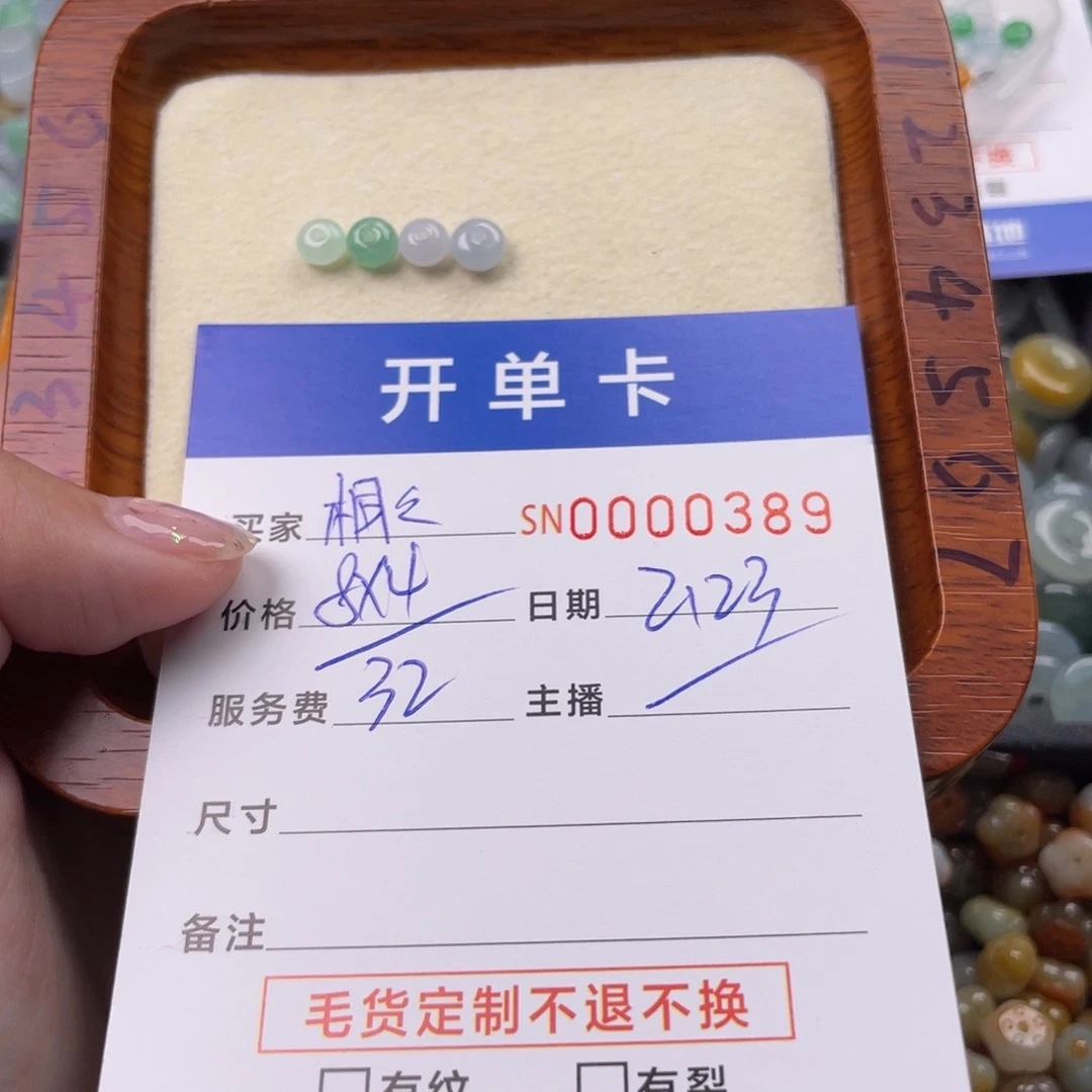 翡翠颈饰未镶嵌桐*姐0389