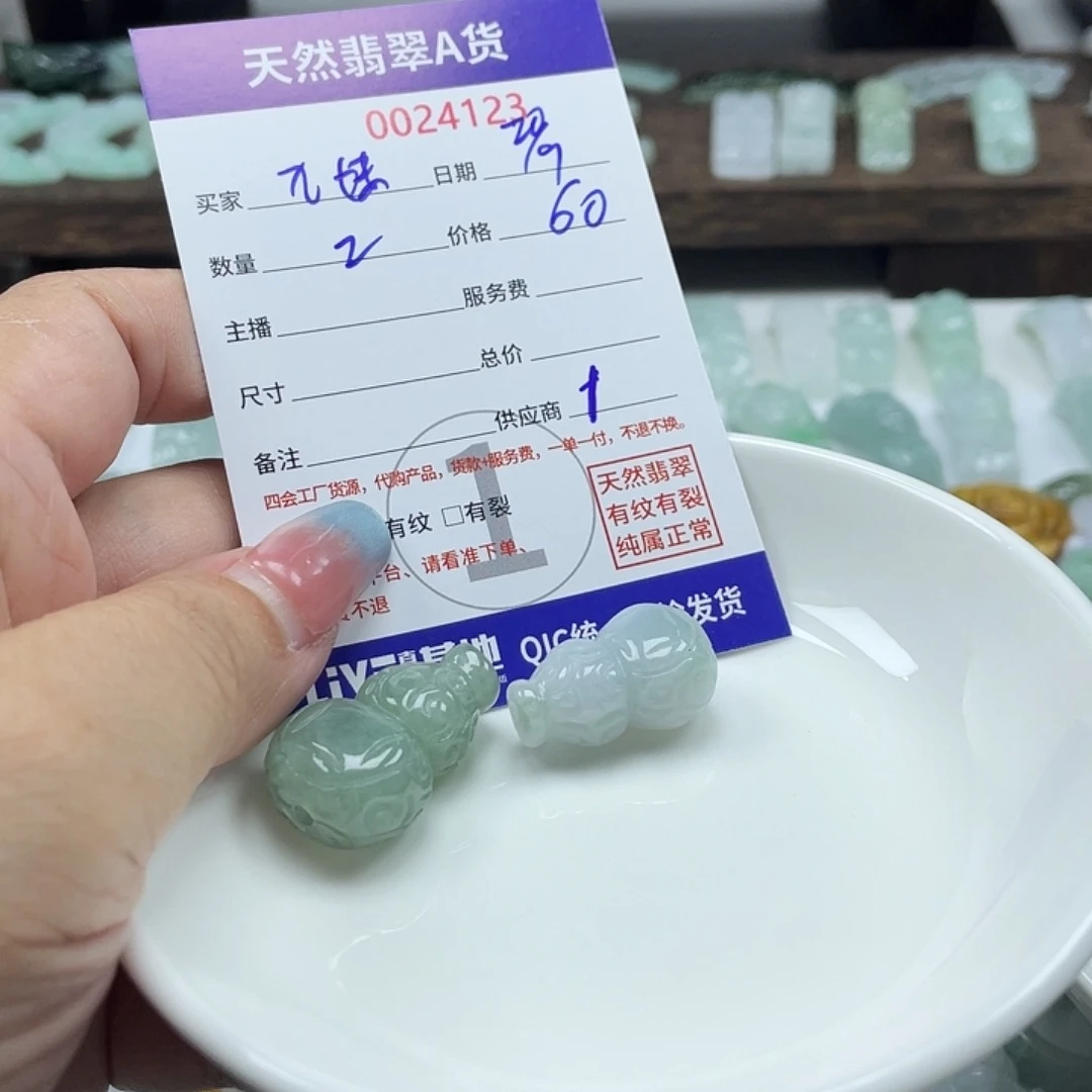 *****颈饰未镶嵌翡翠456778