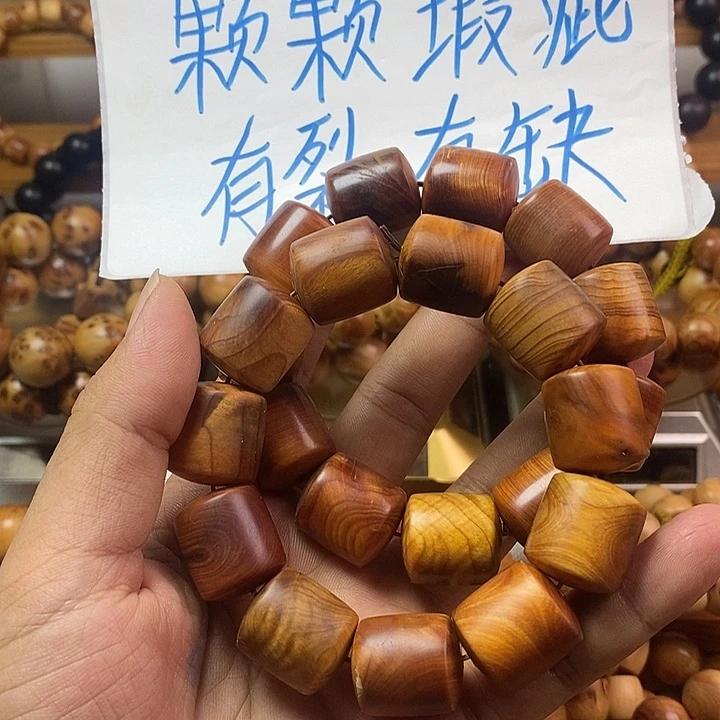 柏木（崖柏）崖柏瑕疵2.0桶珠