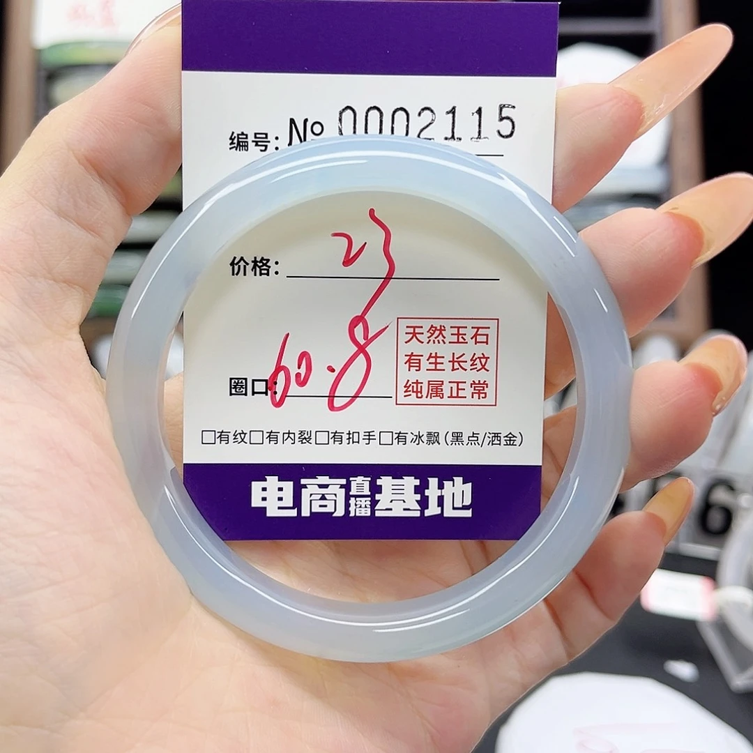 玛瑙/玉髓手镯未镶嵌2115