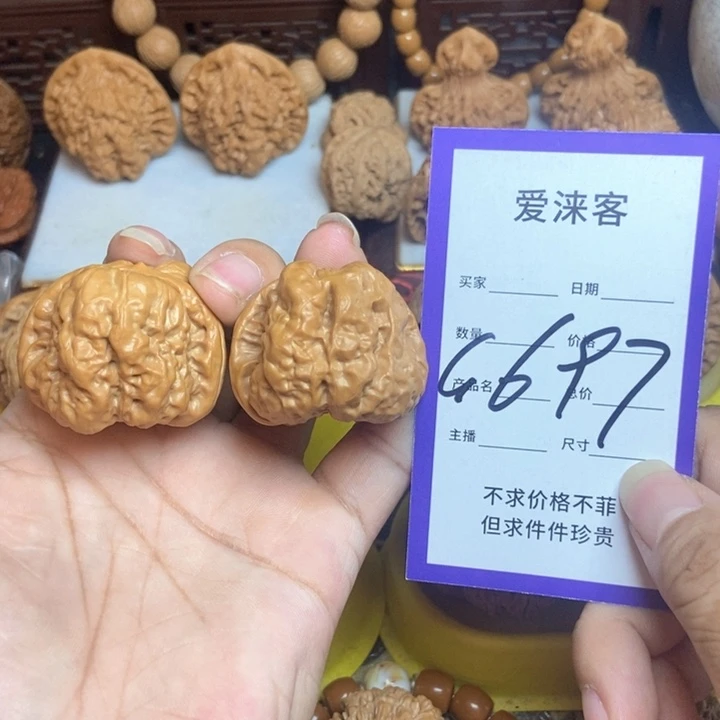 桃核把件39蛤蟆头40肚子……
