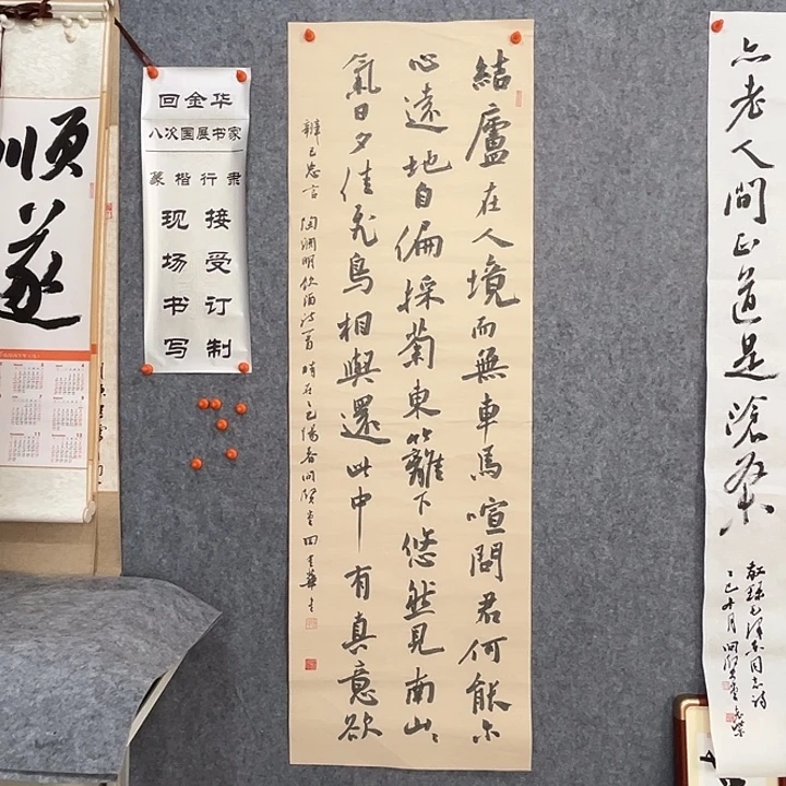 书法回金华老师饮酒138×45漏