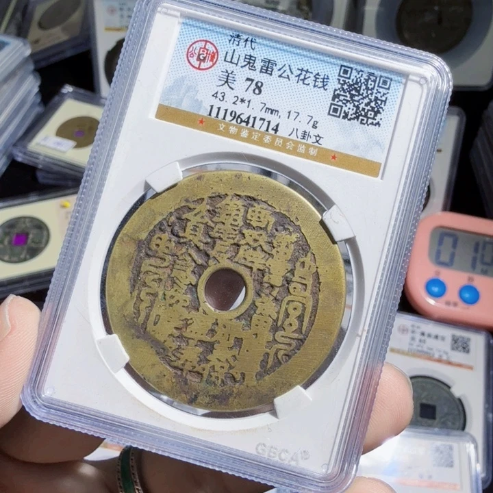 铜As历朝历代……1714