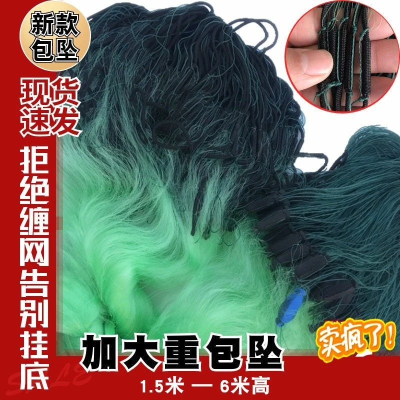 新款捕鱼三层渔网沉网捕鱼网加重100米不缠网绳坠包坠丝网粘鱼网