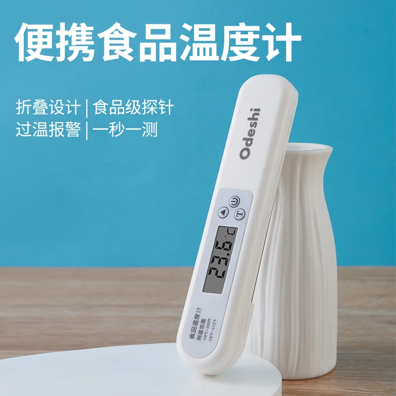 ST5818孕妈冲奶食品温度计可折叠安全测油温水温大屏显示测温计