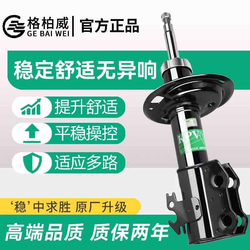 适用福特SMAX麦柯斯福睿斯金牛座全顺途睿欧后前减震器避震轮总成