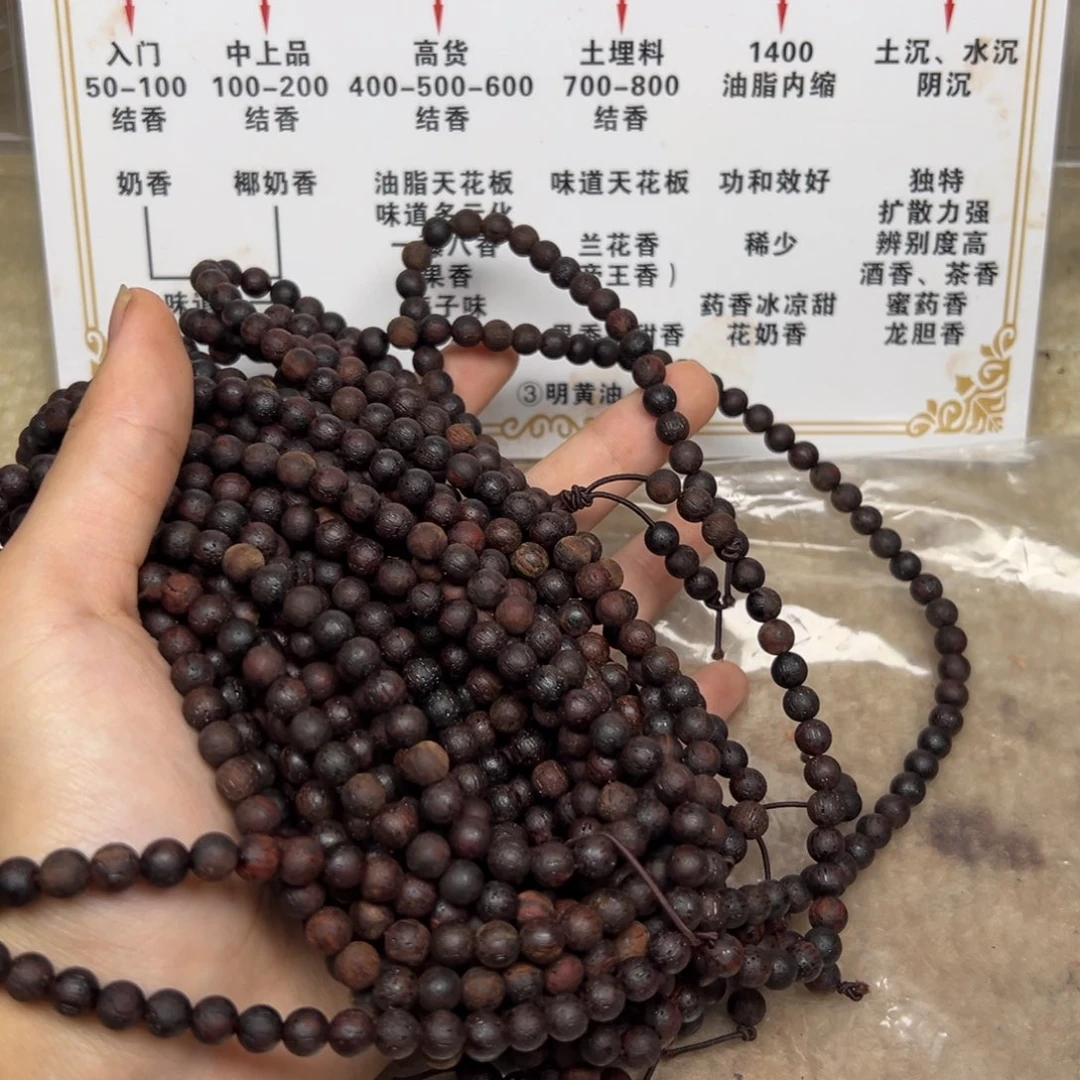 藤类降真香06-108圆珠紫红油多圈