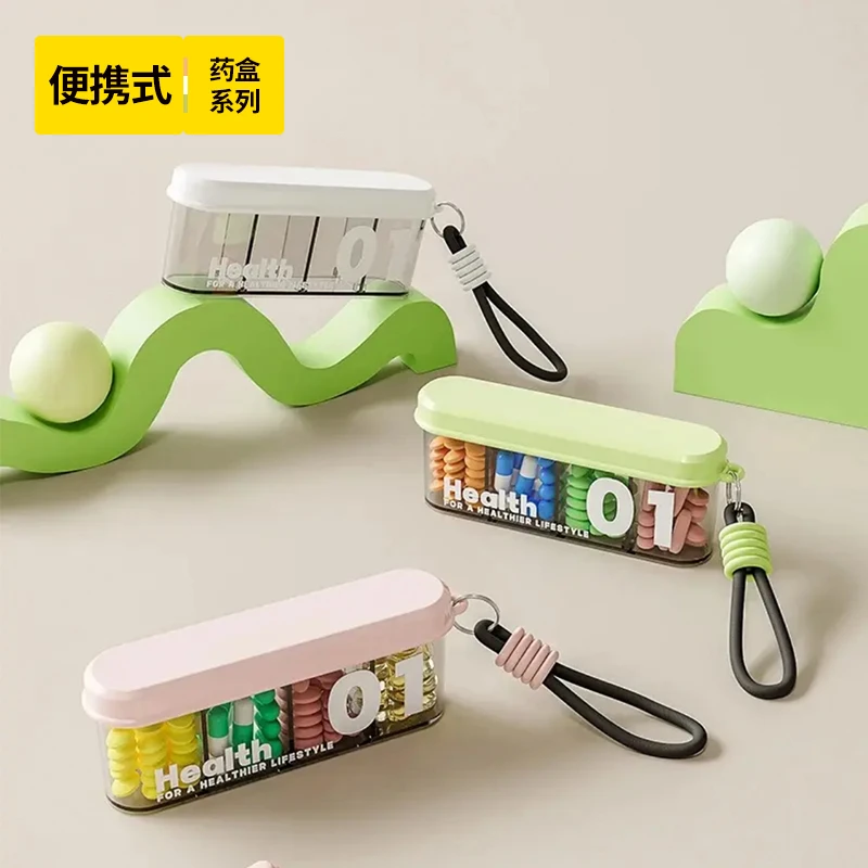 便携式药盒迷你款药品分装盒随身携带一周七天保健品收纳盒密封