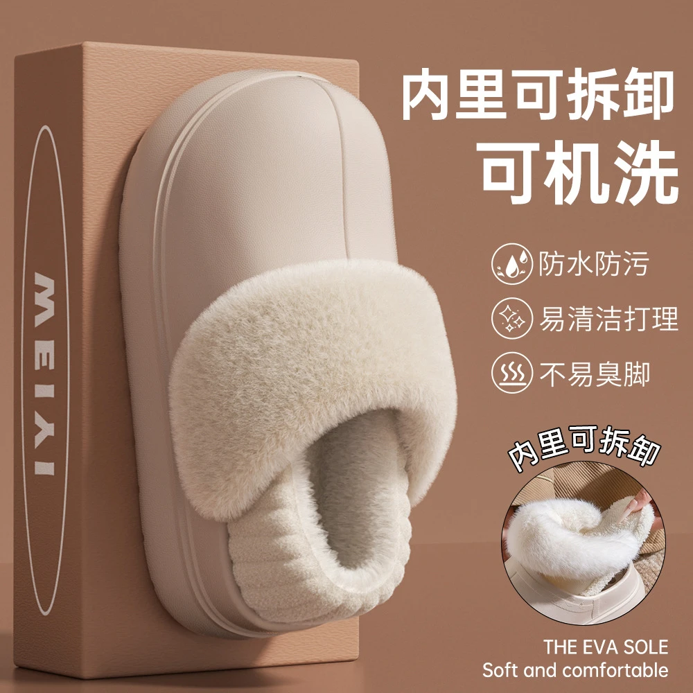 缝制冬天可拆卸棉拖鞋女外穿室内家居厚底防滑保暖加绒保暖毛毛棉