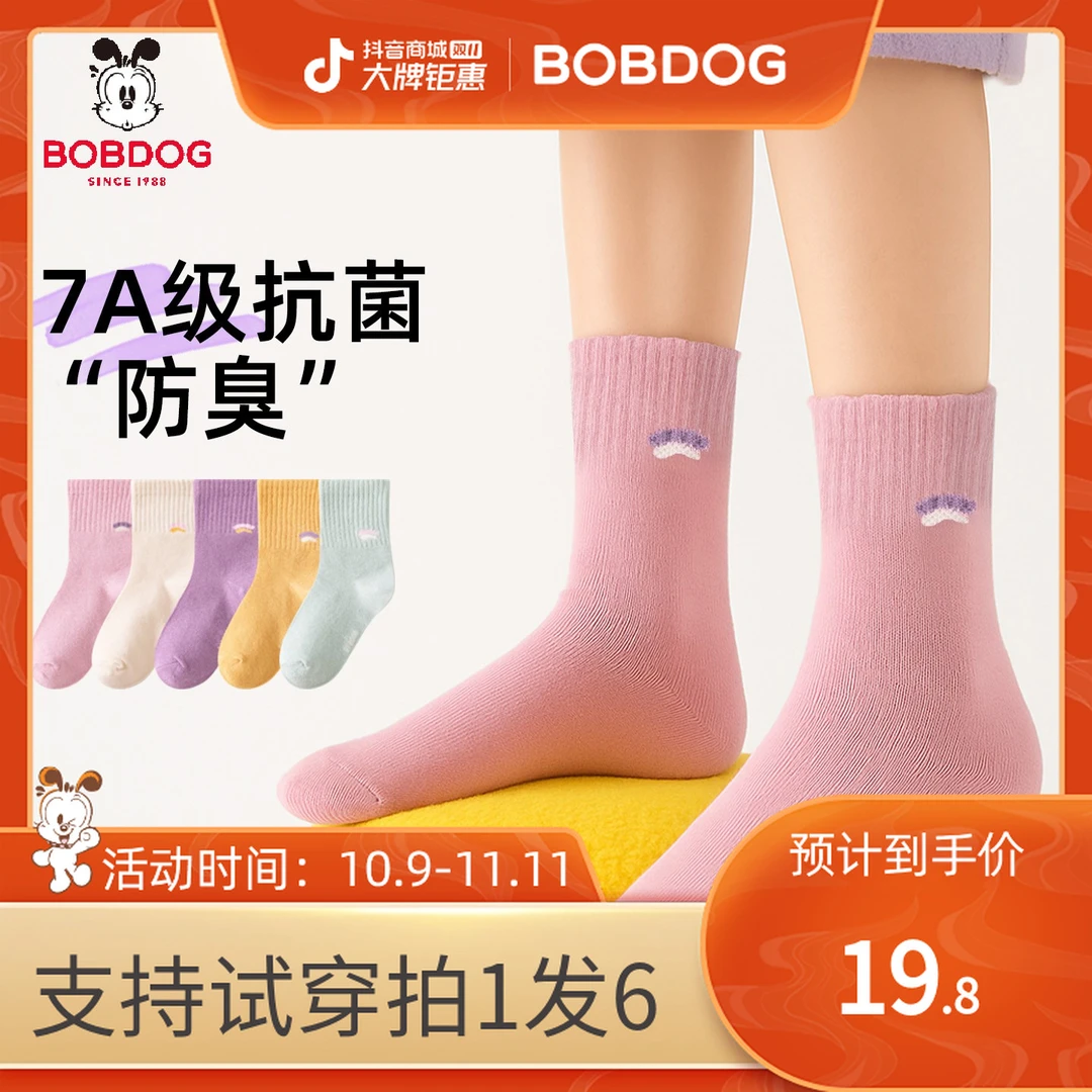 巴布豆儿童袜子男女童7A抗菌防臭秋冬款透气款宝宝精梳棉中筒袜WU