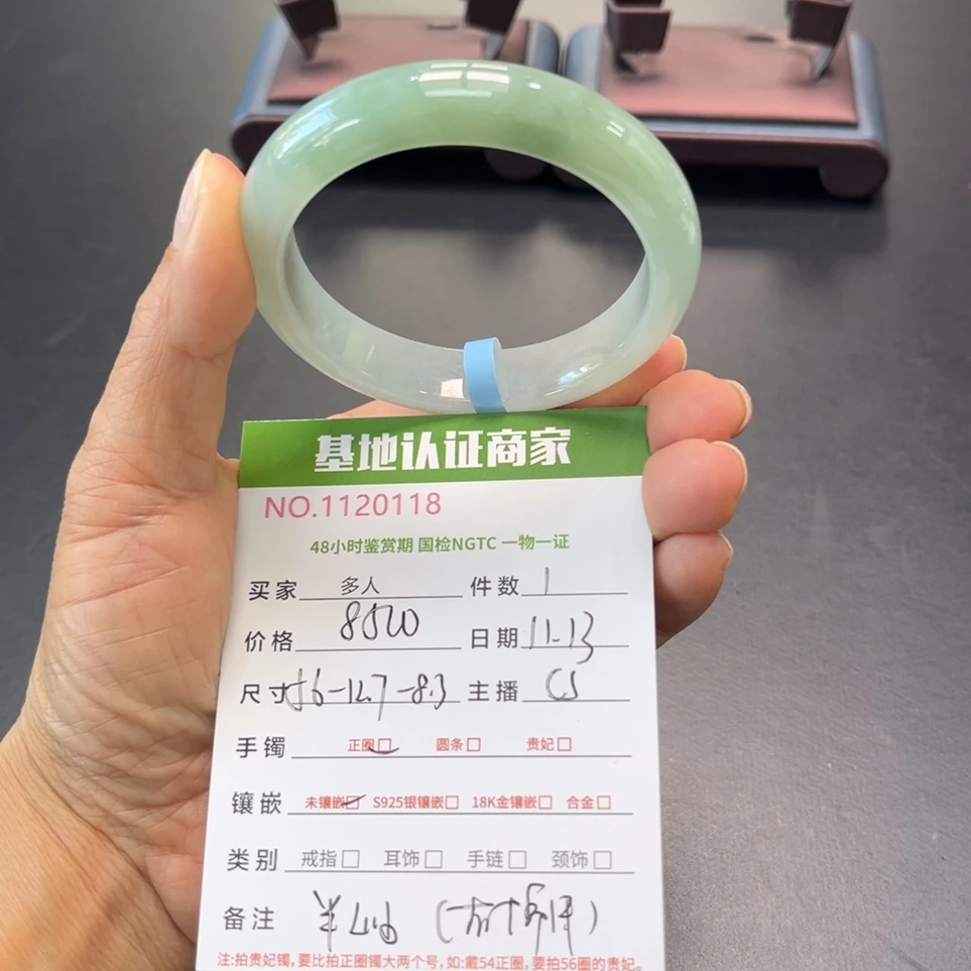 未镶嵌手镯翡翠多人