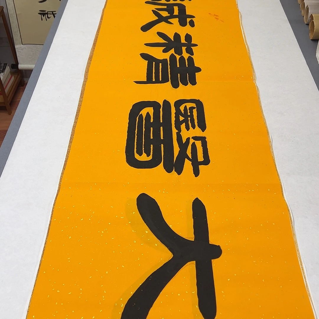 书法纯手写 国展书家袁敬春 180✖️48