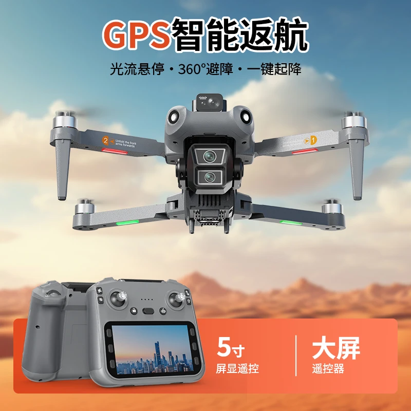 新款高清航拍无人机 GPS返航 一键返航 300米高3公里远