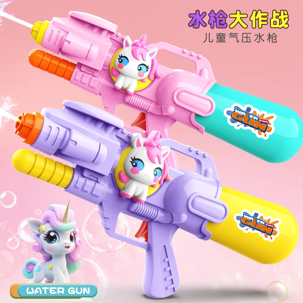 新款独角兽水枪礼物幼儿园夏日水枪女孩可爱气压水枪抽拉式滋水枪