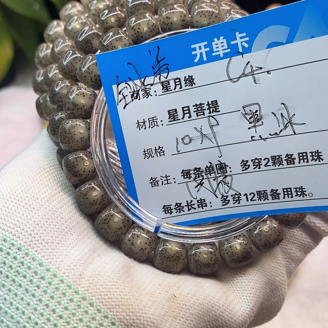 星月菩提吊坠C4::::;::::::;::;;