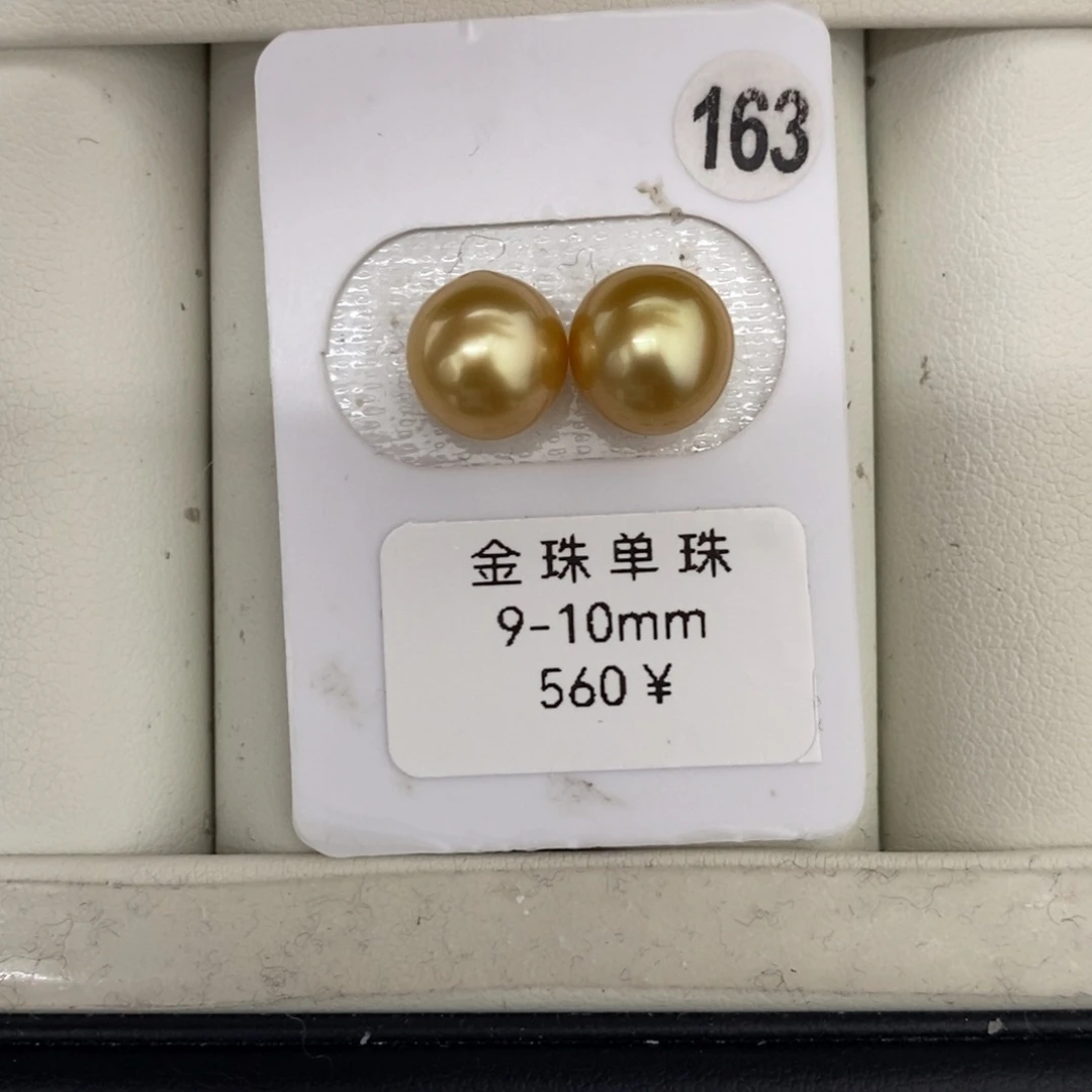 定制海水珍珠未镶嵌裸珠金珠对珠9-10mm