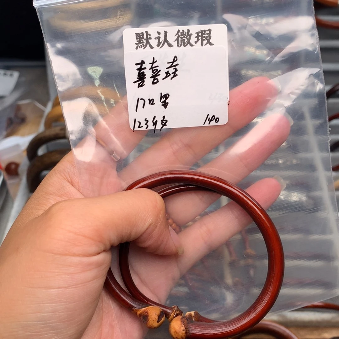 囍***垚藤类无事牌。。。。。。。。。